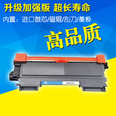 兼容联想 2441 2641联想LJ2600D LJ2650DN M7600D M7650DF 粉盒