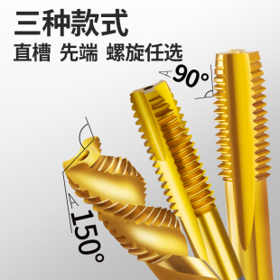 镀钛含钴丝锥丝攻机用螺旋攻丝m3m4m5m6m8m10钻头不锈钢专用攻牙