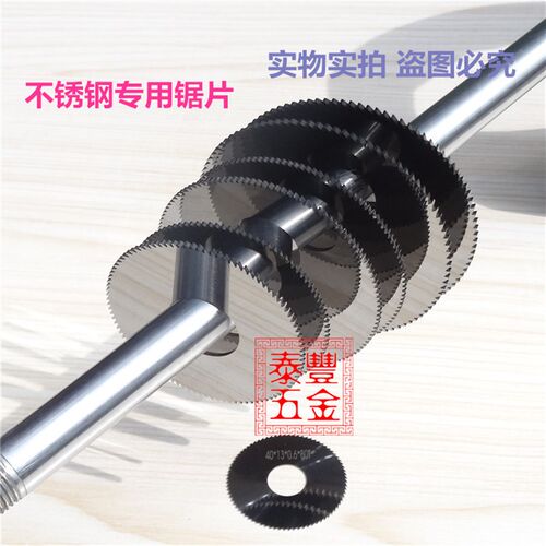 TF泰丰整体钨钢锯片 合金锯片铣刀 钨钢切口铣刀 70*0.2不锈钢用