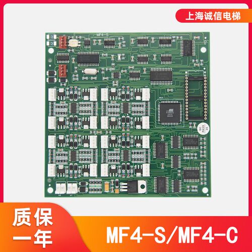 适用于蒂森电梯MF4板/轿厢通讯/板扩展板MF4-C/MF4-S全新原装包邮