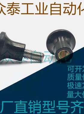 蘑菇头把手 HAQ02/HAQ03/HAQ06/HAQ07--M5/M6/M8/M10-D17/D21/D25