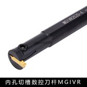 数控刀杆 2内孔割槽刀杆车床切断刀数控车刀具 内切槽刀MGIVR2016