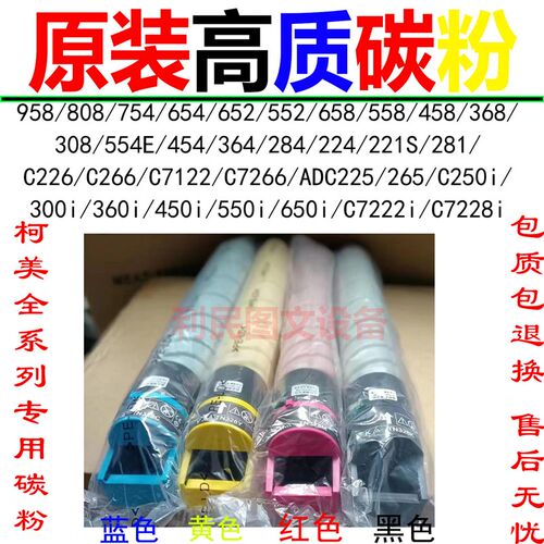 原装柯美 美能达C226i C266i C286i C227i C287i碳粉 TN228墨粉