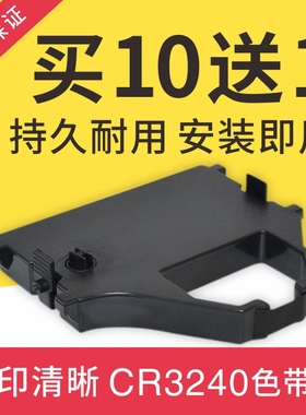 适用LZ24HD色带架Star实达CR3240 AR970 NX600 NX650 NX350色带框