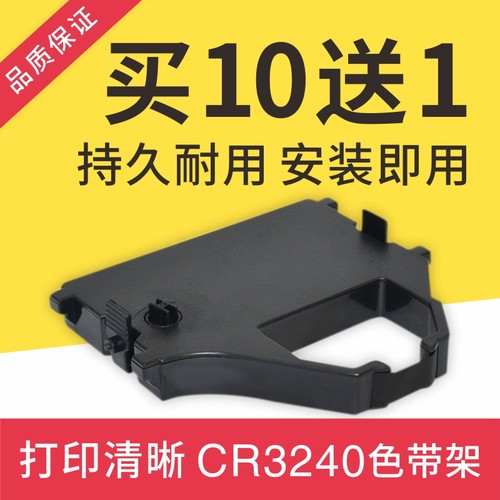 适用LZ24HD色带架Star实达CR3240 AR970 NX600 NX650 NX350色带框