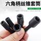 机用丝锥加长丝攻夹头攻牙六角加长套筒柄攻丝六角杆M4 M16加长