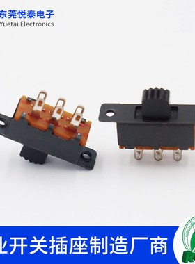 SS-22F32 2挡直柄立式拨动开关6脚双排带耳朵2档玩具电源滑动开关