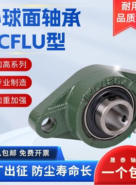 外球面轴承带菱形座子UCFLU204UCFLU205UCFLU206UCFLU208FLU203