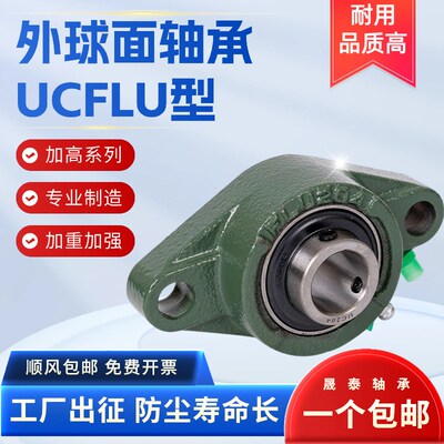 外球面轴承带菱形座子UCFLU204UCFLU205UCFLU206UCFLU208FLU203