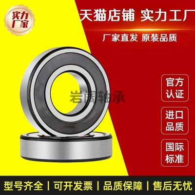 B6000/60016002/6003/6004/6005/6006/6007/6008/6009ZZ深沟轴承