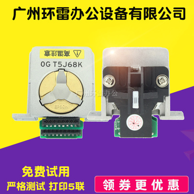 适用EPSON爱普生LQ1600K3+/1600KIII/680KPRO/680K打印头国产全新