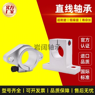 轴支座轴承 立式 固定光轴支架SK8