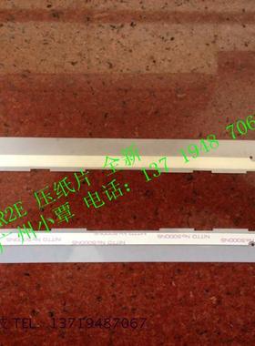 全新背胶乳白色Olivetti pr2plus压纸片OLIVETTI PR2+进纸片底片