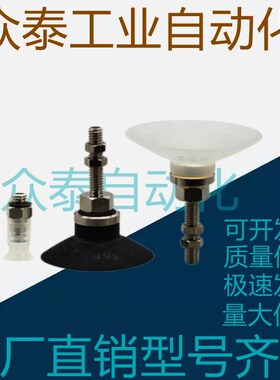 SMC型真空吸盘ZPT10 13 16 20 25 32 40 50UN-/US-A6单层不缓冲杆