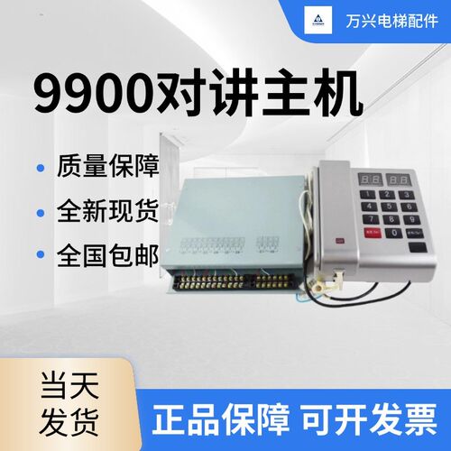 巨人通力对讲主机|五方通话主机|HD9900ZX-8/16/24/32对讲板HD990