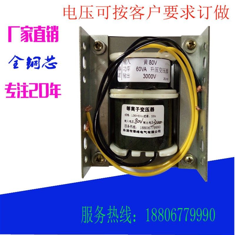 瑞凌LGK-40/100IJ逆变直流空气等离子切割机点火变压器220v/3000V