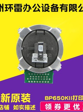 适用实达 BP650KII BP650K2 BP700K BP750K BP760K打印头全新原装