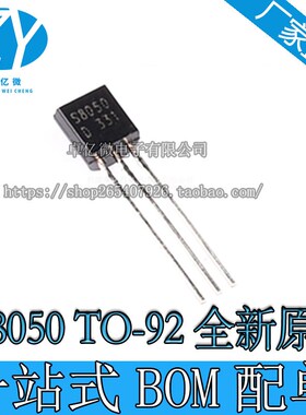 SS8550 SS8550D SS8050 SS8050D 双S大电流三极管TO92 NPN 长电