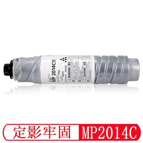适用理光mp2014墨粉粉盒2014en 2014AD碳粉仓MP2014C型硒鼓201AD