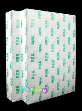 激光铜版纸A3+300g 铜板纸打印297*440mm125张/包 双面高光铜版纸