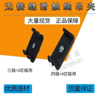 行车供电无接缝安全滑触线固定吊卡三级四级滑线吊架卡扣吊夹黑色