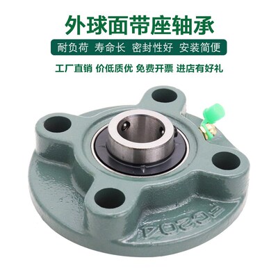 加厚圆形轴承座带凸台外球面带座轴承UCFC205 FC206FC207FC208209