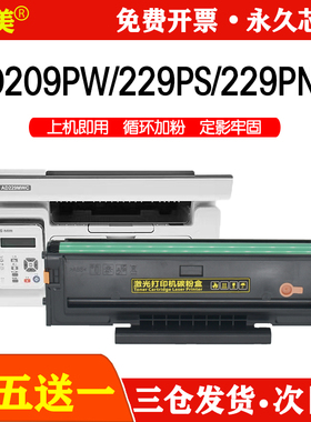 震旦ad229mwc硒鼓ad209pw粉盒ad229ps ADDT-209s AD229打印机墨盒