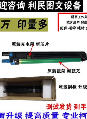 原装柯美c454e硒鼓柯美c221S 554 364 281套鼓C308c360c226鼓组件