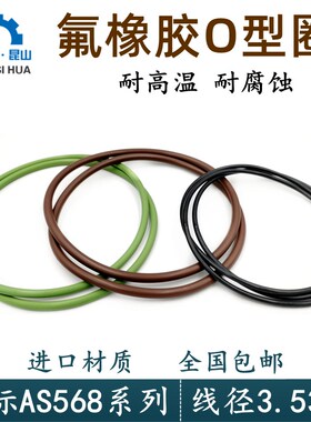 美标o型圈AS309-395线径5.33氟橡胶o型密封圈FKM橡胶密封件O-Ring