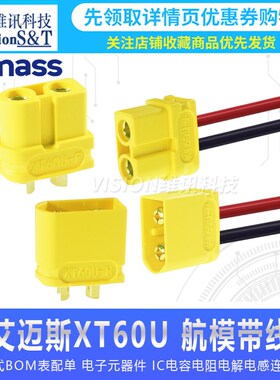 原装XT60U-F母头-M公头航模插头插座锂电池充电接口Amass艾迈斯