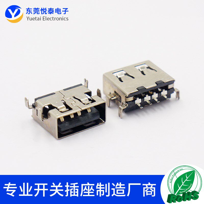 USB插座 A母短体11mm USB沉板1.9mm四脚沉板黑胶 USB2.0接口母座