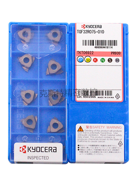 正品京瓷数控切槽刀片 TGF32R075-010 PR930 加工不锈钢