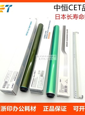 中恒CET硒鼓 震旦C225 C287 C265 C307 C367 455 555鼓芯单鼓刮板