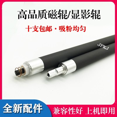 适用HP53A Q7553A P2015DN P2014 P2015D HP2015 49A磁辊 棍 磁棒