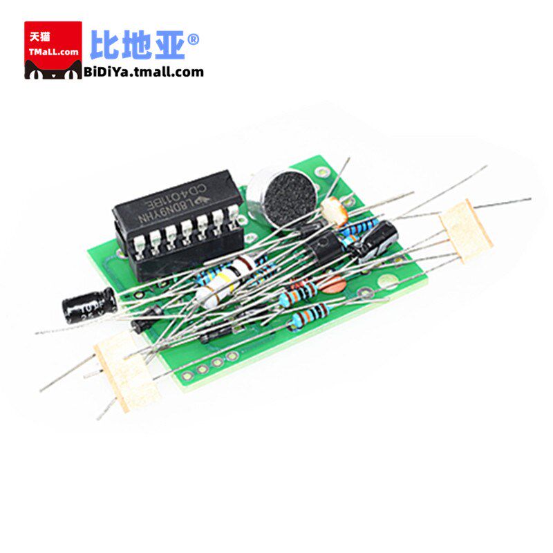 节能灯/LED灯/白炽灯 CD4011声光控开关套件 DIY声控散件 模块