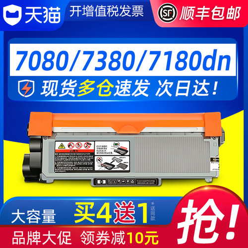 鸿博适用兄弟TN2325粉盒DR2350硒鼓MFC7180DN 7380  7480d DCP708