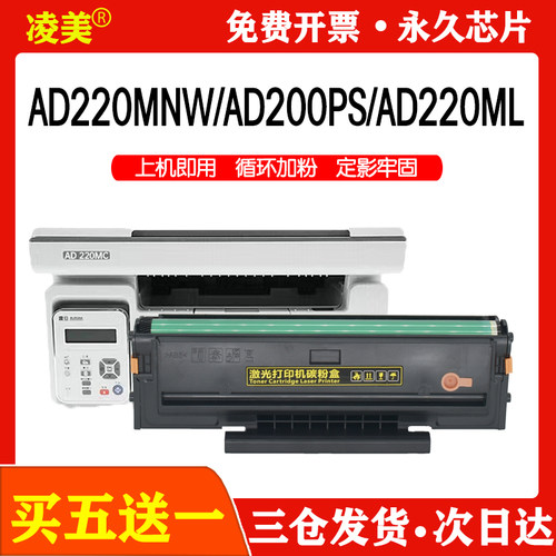 适用震旦220硒鼓AD220mc 墨盒ad220mnw/mnf打印机粉盒AD200PS墨粉