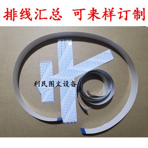 柯美C224C284C364打印版排线C454C554C458C558激光器连接主板排线