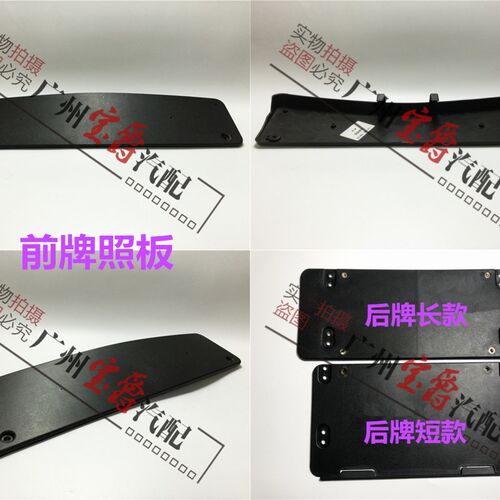 适用奔驰W164前ML300后ML350牌照板ML320车牌架ML400底座ML500托