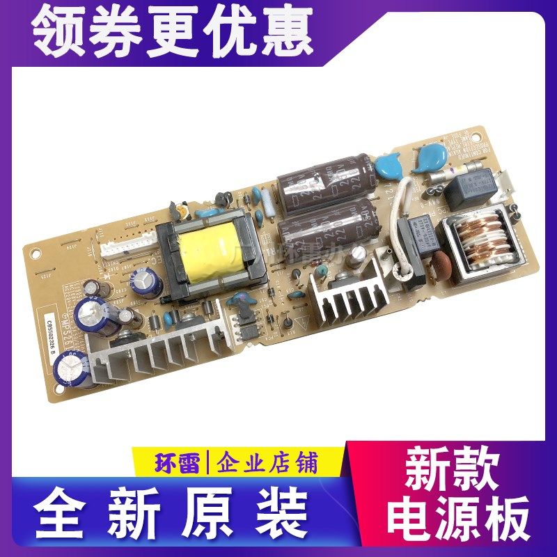 四通OKI5200F+/5500F+/5600F/5700F/7000F+/7700F+/5100F电源板拆