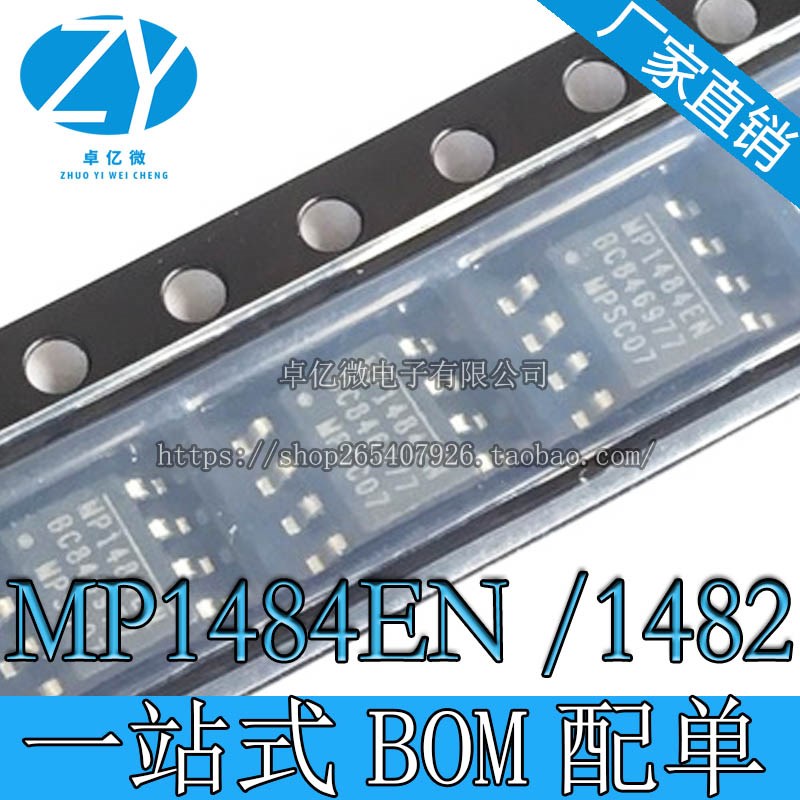 全新原装 MP1484EN MP1484EN-LF-Z MP1482DS DC-DC芯片  量大咨询
