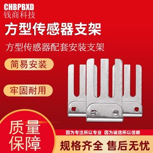 方形传感器支架系列M18 25 30 40方形接近开关配套安装支架带螺丝