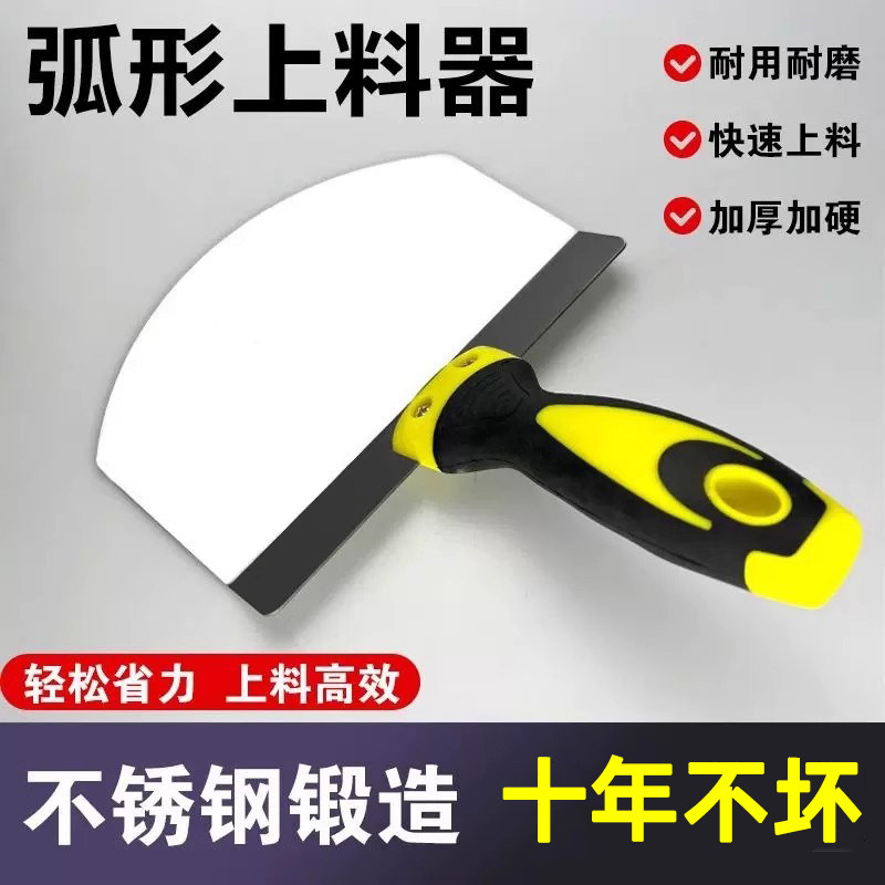 不锈钢弧形托灰板扇形托泥板灰铲加厚上料器油工瓦工抹灰腻子灰铲