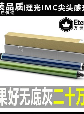 方正FR6260 6245 6230硒鼓6250基士得耶GS3030 3045 3160感光鼓芯