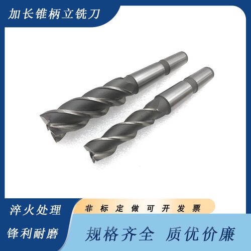 超硬加长锥柄立铣刀W2高速钢三刃铣刀特长铣刀20 21 22 23 24mm