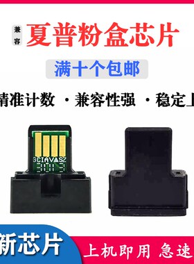 适用夏普AR021粉盒芯片 AR3821 3020 3821  3818 4818 4821 4020