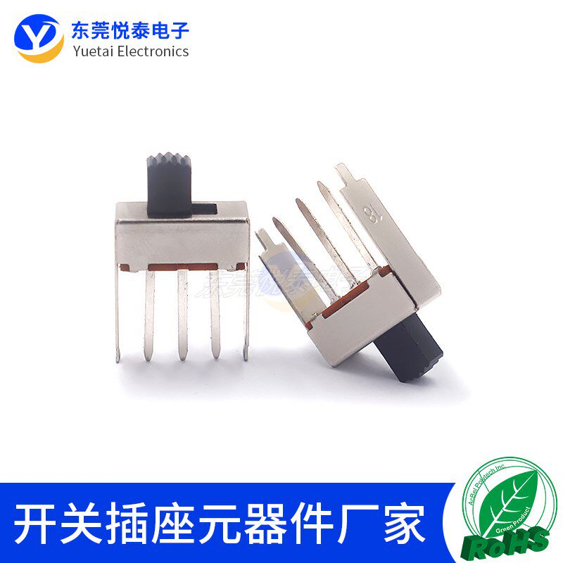 SS-12G20立式拨动开关玩具电源 3脚2档滑动开关 长固定脚 环保