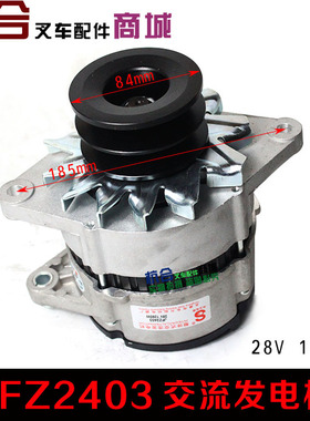 合力5吨叉车交流发电机JFZ2403 28V 1260W 适用4110 6110