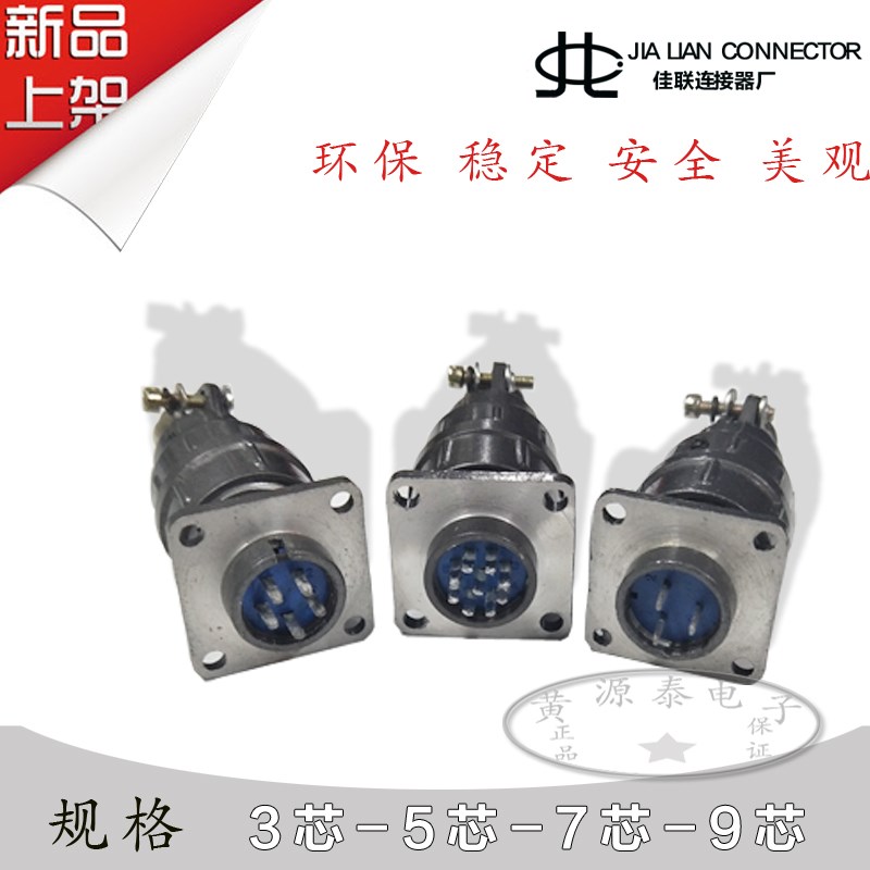 CX16Z3FG1航空插头插座连接器开孔16mm,3 芯4 芯5芯 7 芯9芯