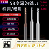 58度深沟铣刀铝用钨钢合金数控cnc加工中心刀具加长颈深沟立铣刀
